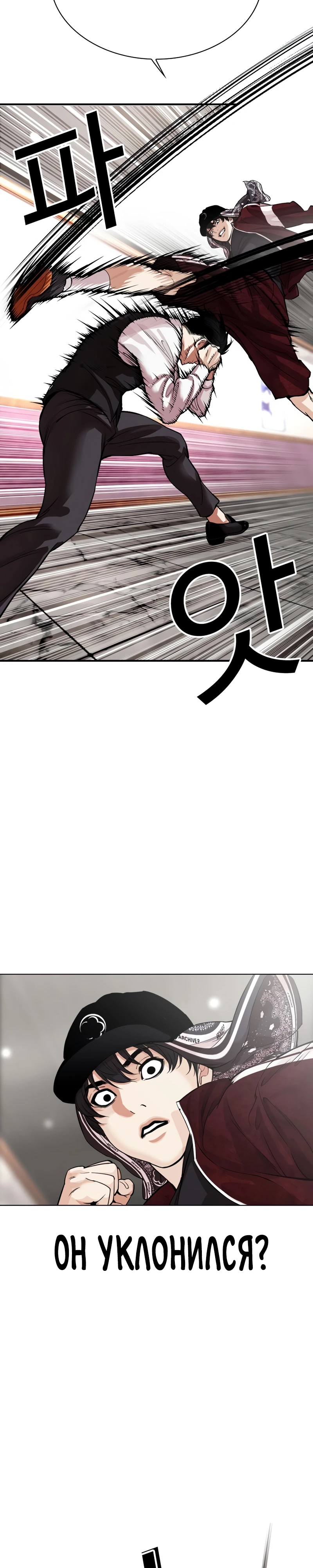 Read Лукизм RU Manga Online