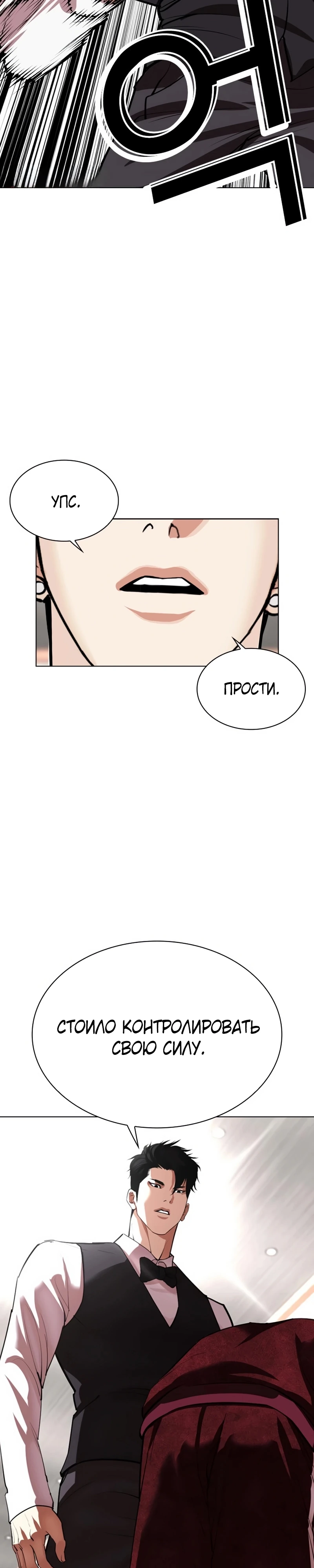 Read Лукизм RU Manga Online