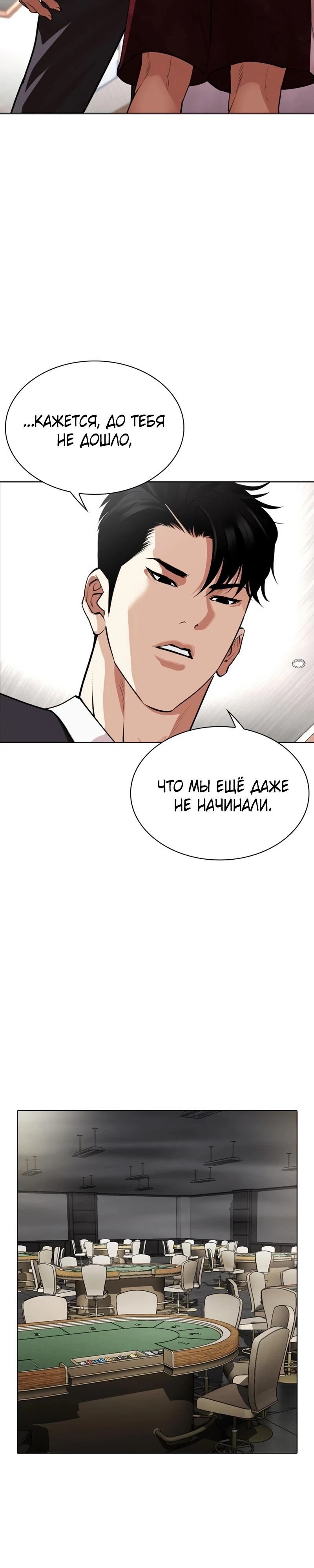 Read Лукизм RU Manga Online