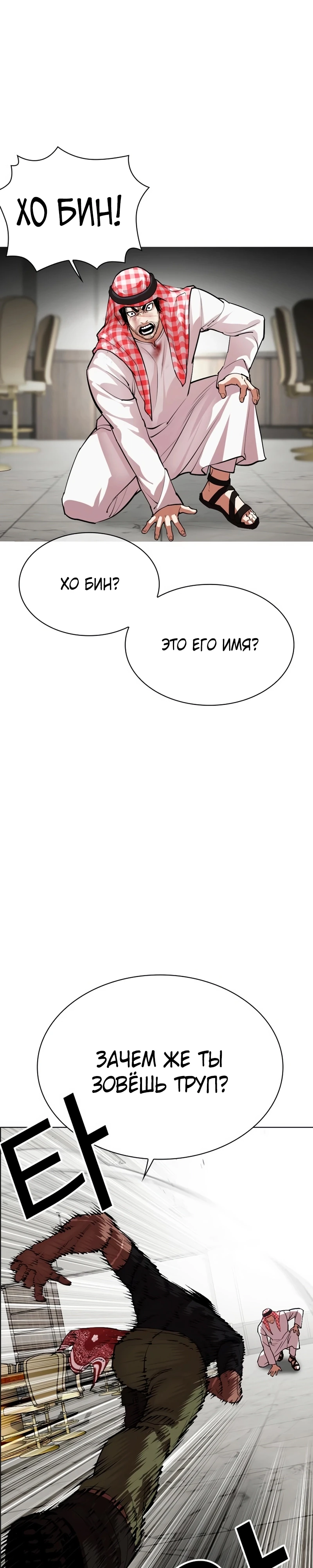 Read Лукизм RU Manga Online