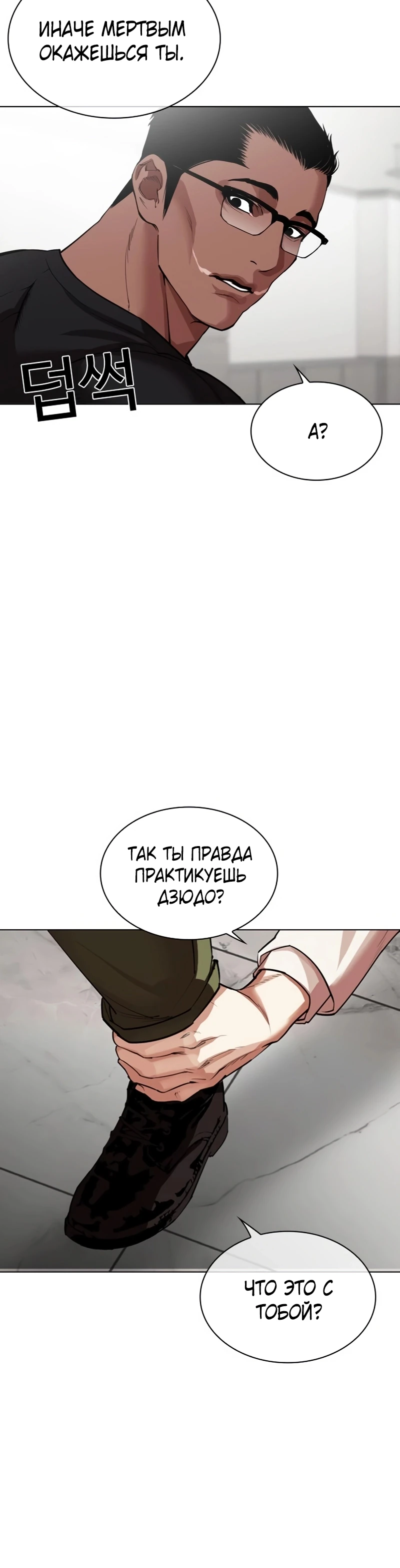 Read Лукизм RU Manga Online
