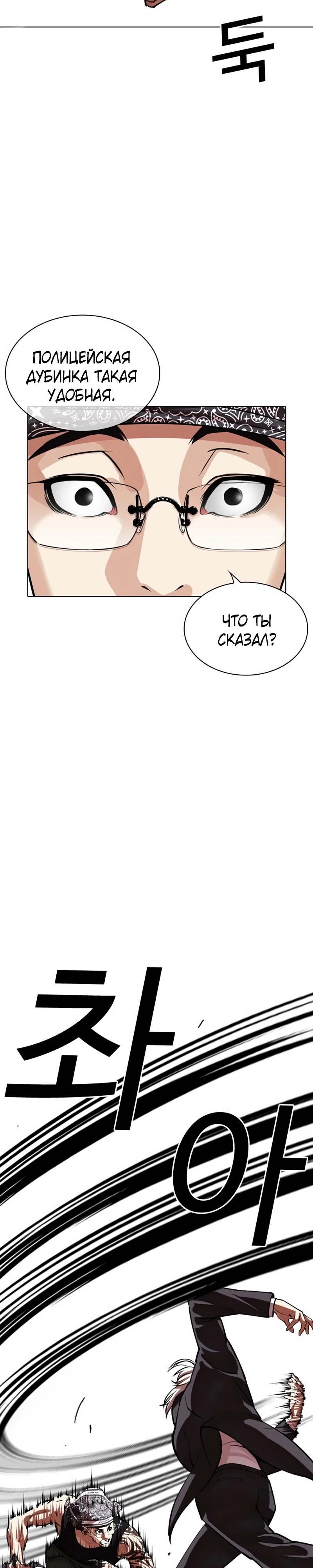 Read Лукизм RU Manga Online