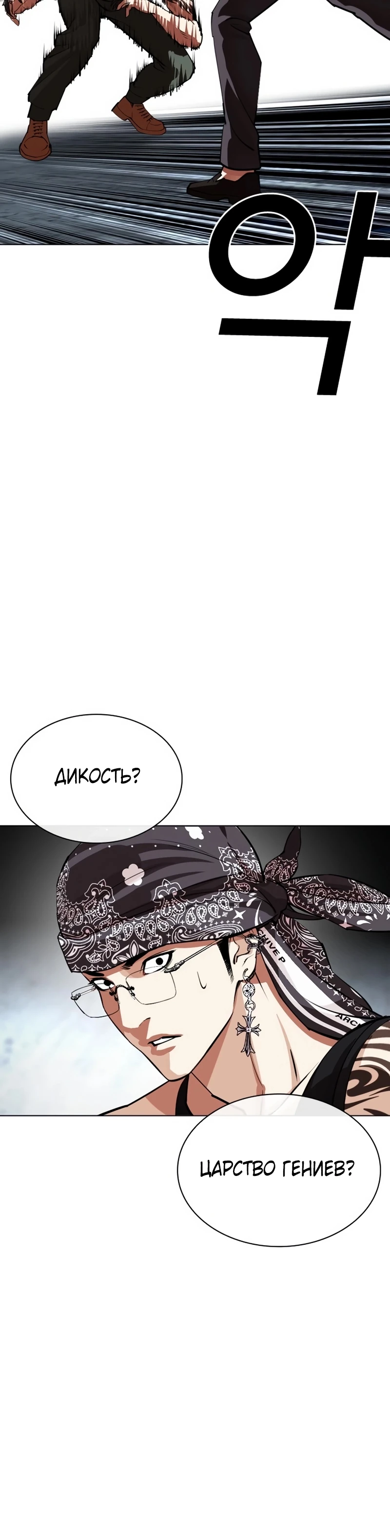 Read Лукизм RU Manga Online