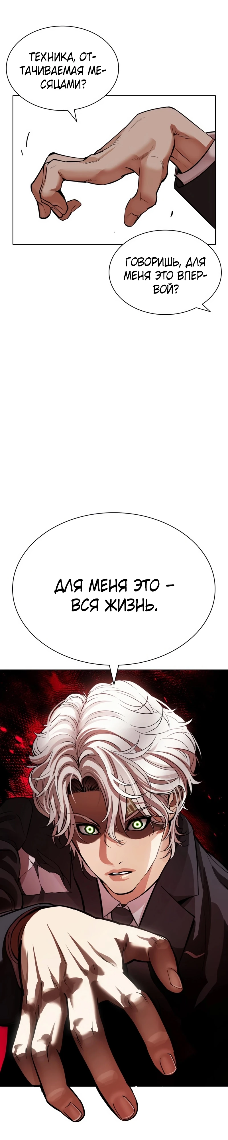Read Лукизм RU Manga Online