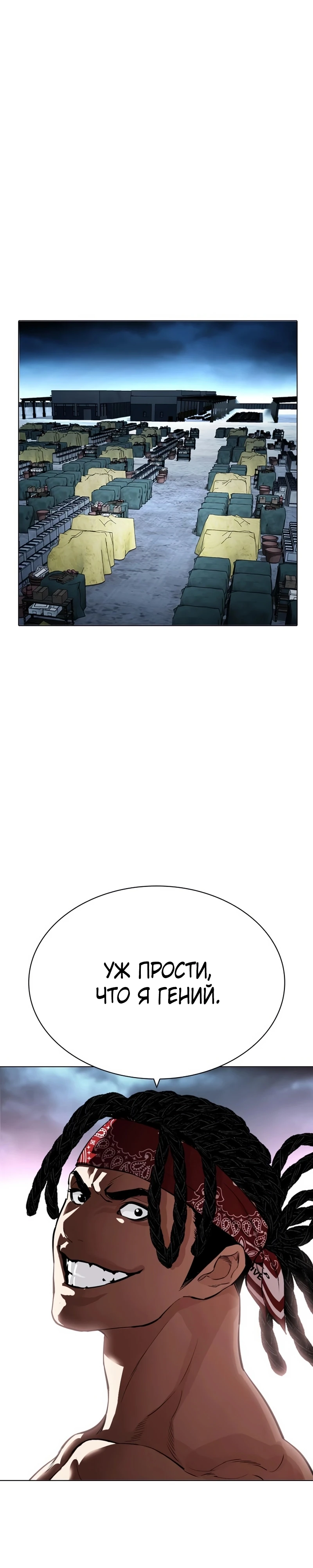 Read Лукизм RU Manga Online