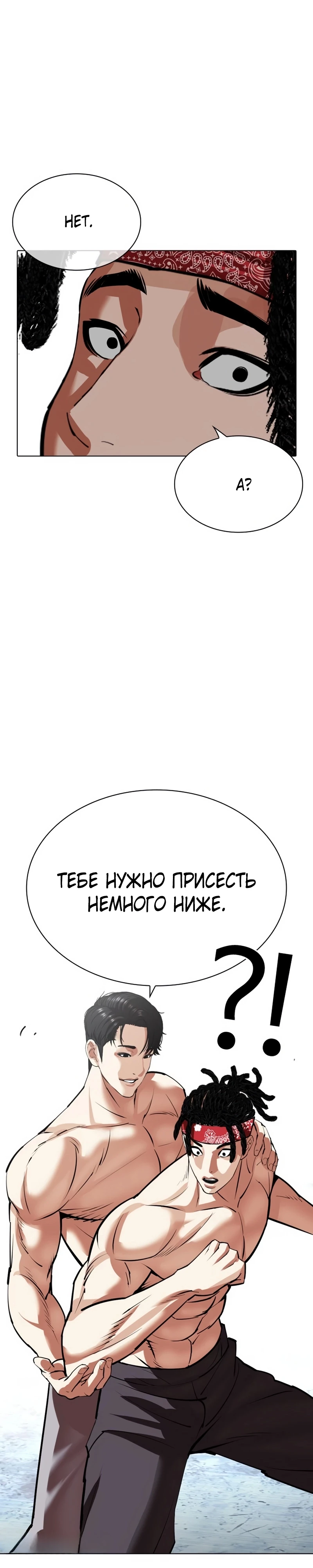 Read Лукизм RU Manga Online