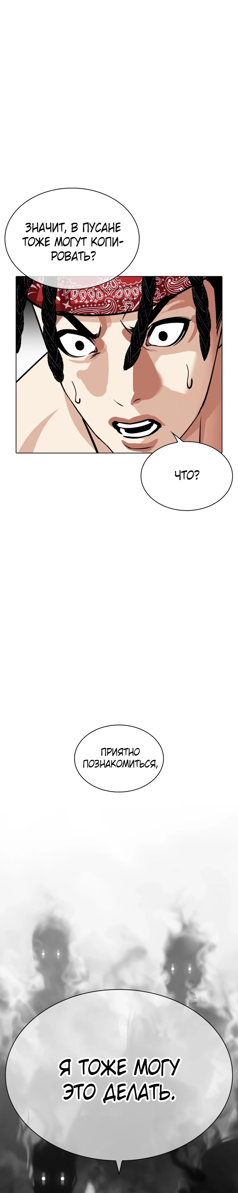 Read Лукизм RU Manga Online