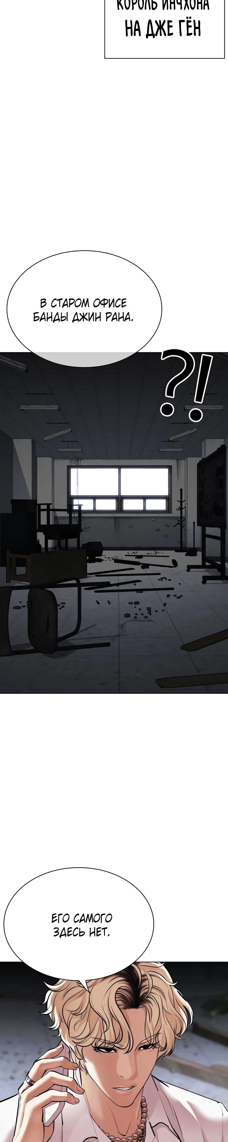 Read Лукизм RU Manga Online