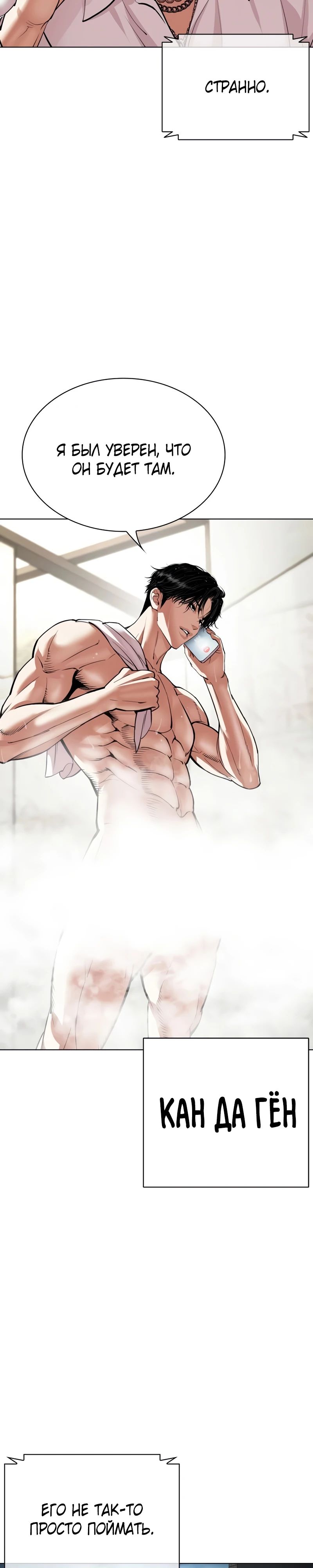 Read Лукизм RU Manga Online