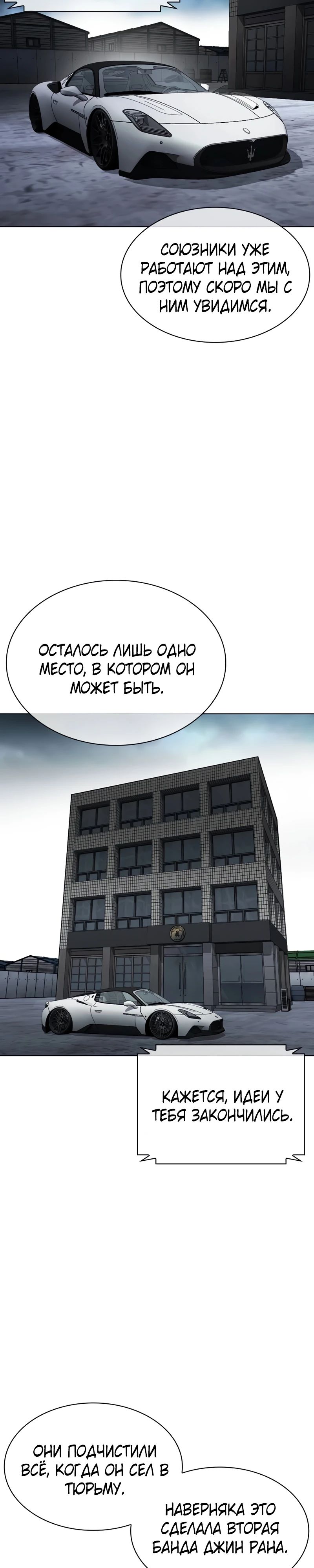 Read Лукизм RU Manga Online