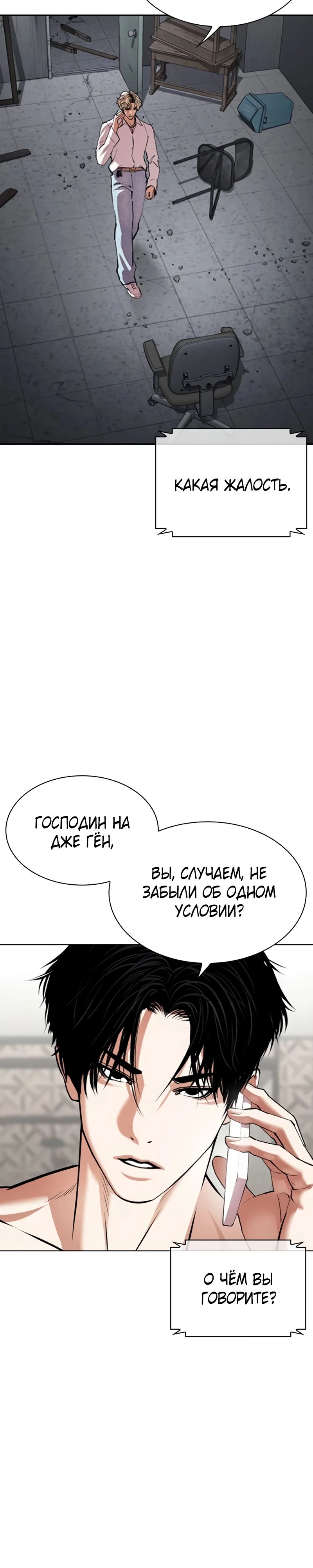 Read Лукизм RU Manga Online