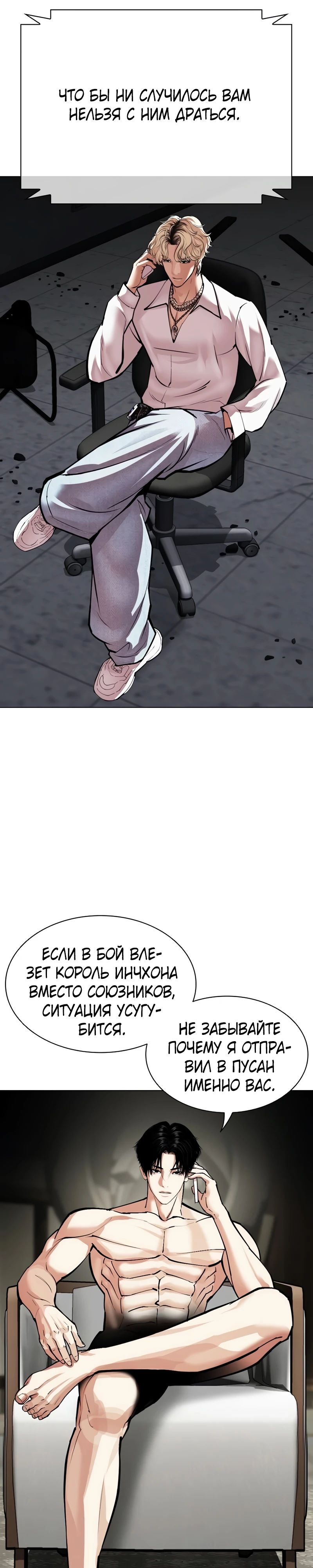 Read Лукизм RU Manga Online