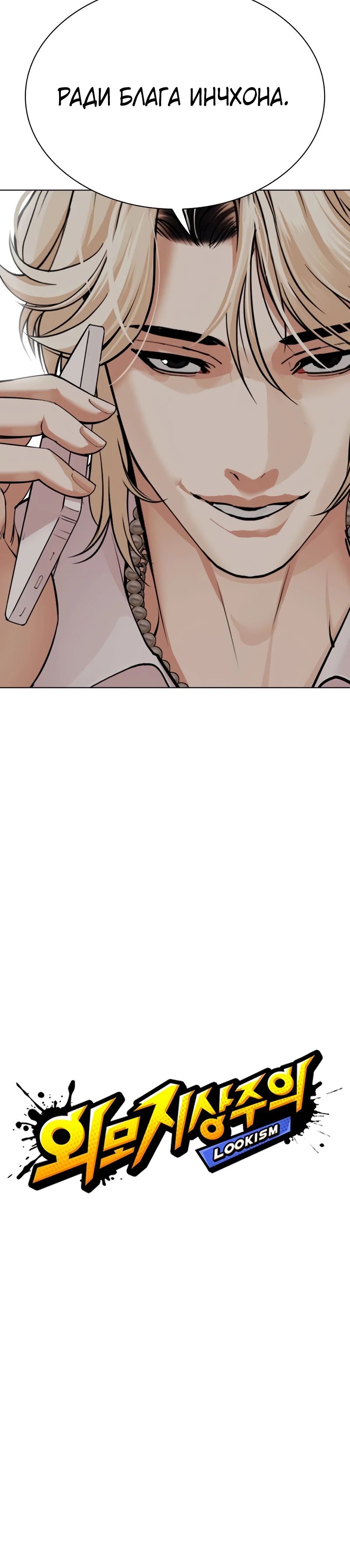 Read Лукизм RU Manga Online