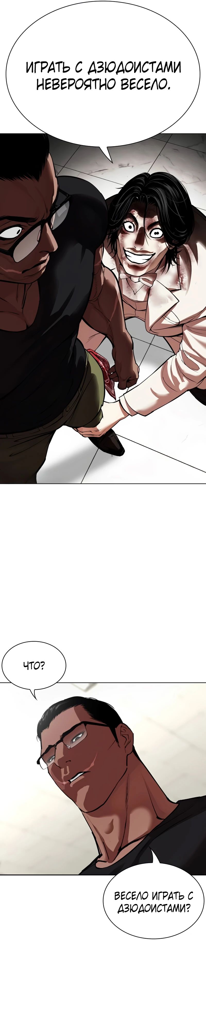 Read Лукизм RU Manga Online