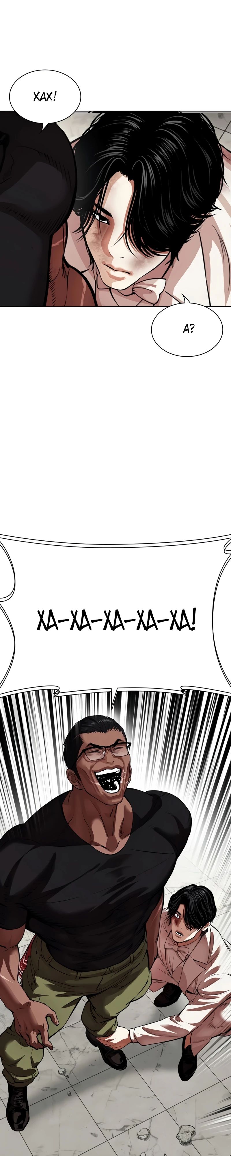 Read Лукизм RU Manga Online