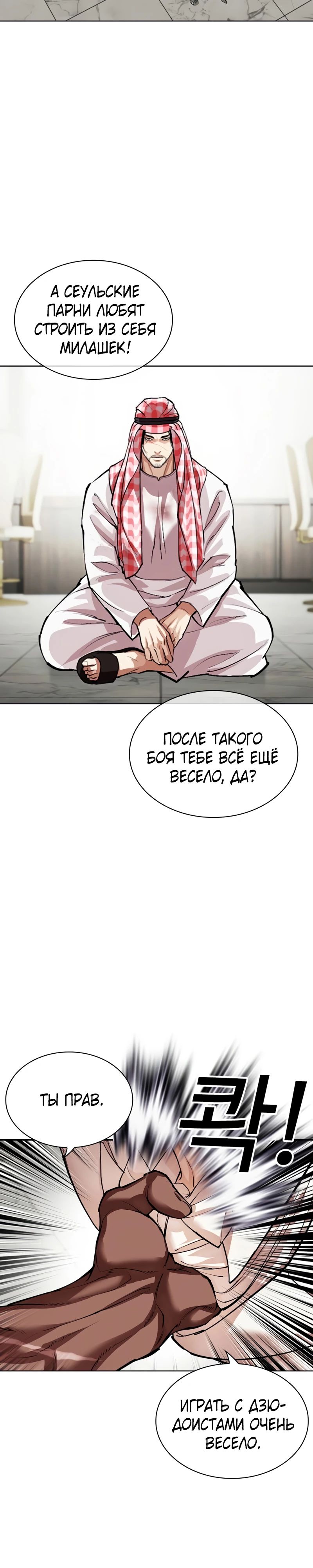 Read Лукизм RU Manga Online