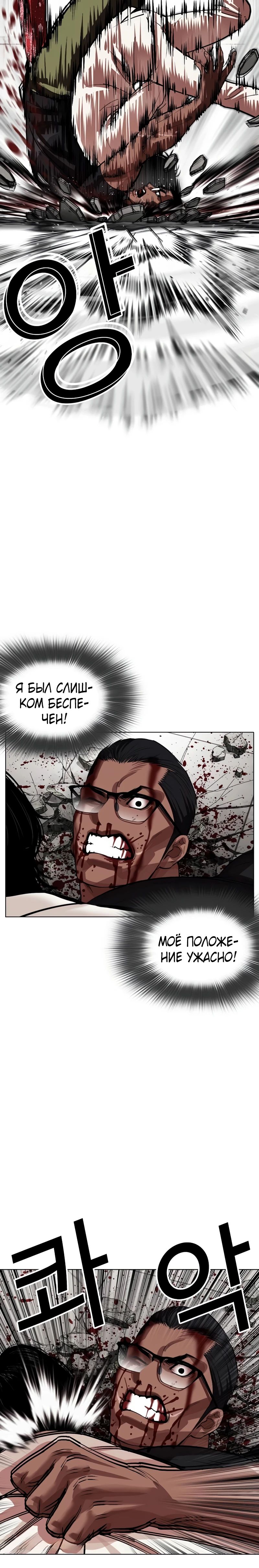 Read Лукизм RU Manga Online