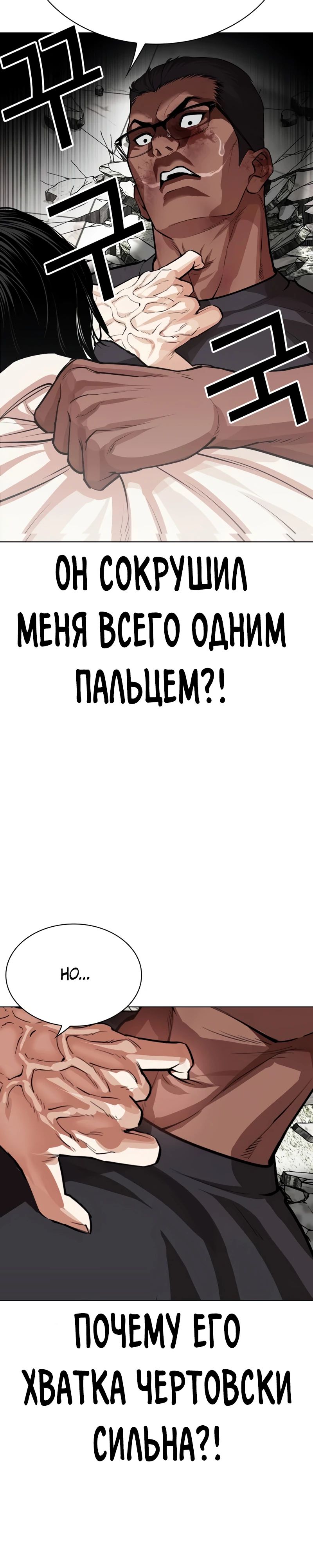 Read Лукизм RU Manga Online