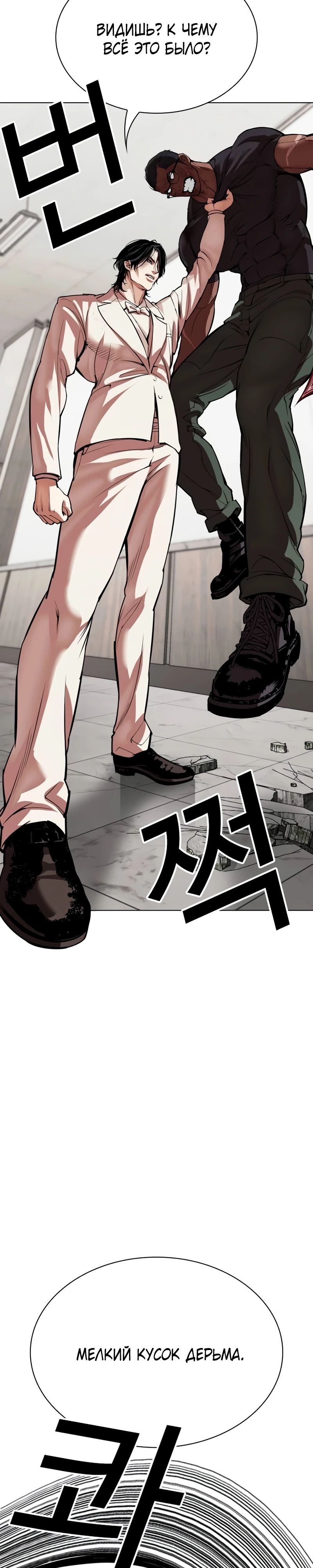 Read Лукизм RU Manga Online