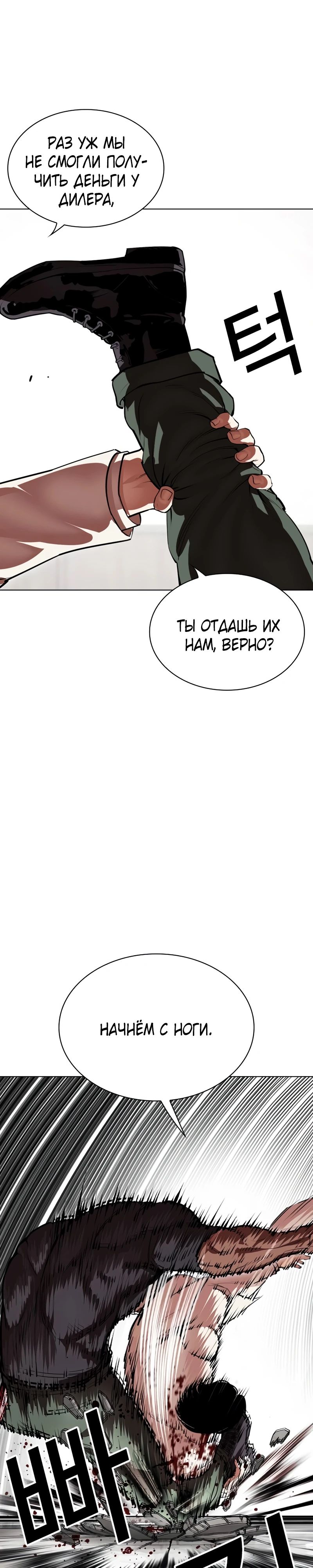 Read Лукизм RU Manga Online
