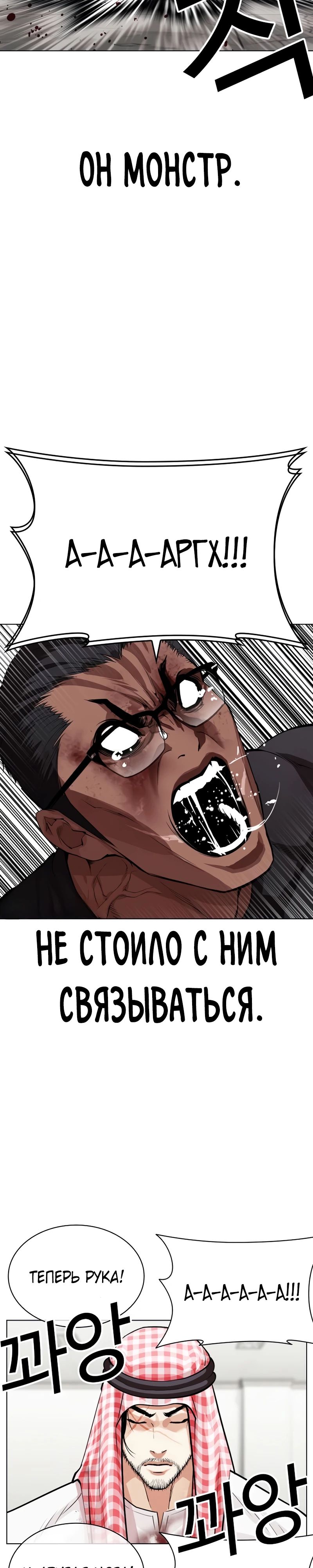 Read Лукизм RU Manga Online