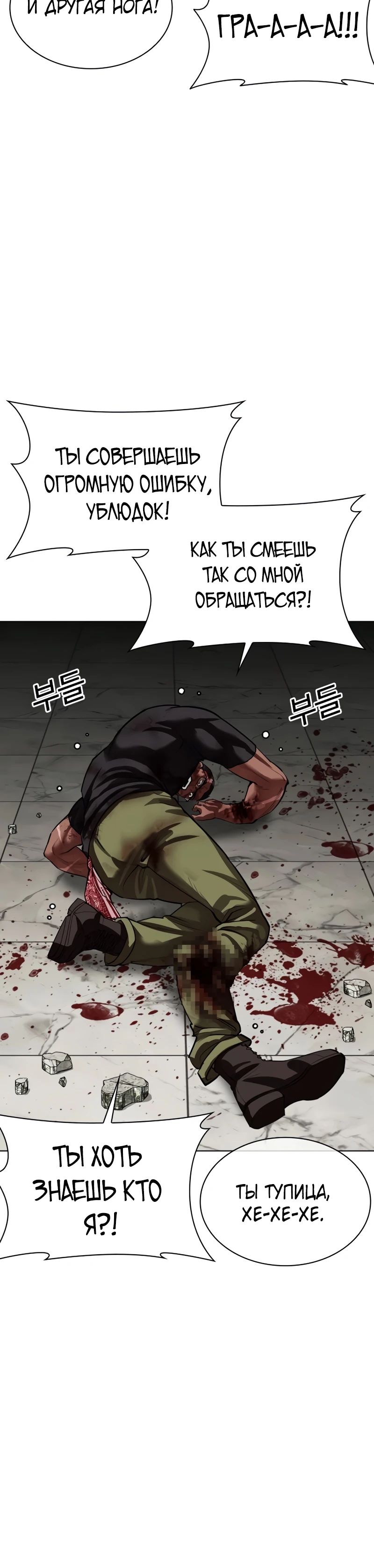 Read Лукизм RU Manga Online