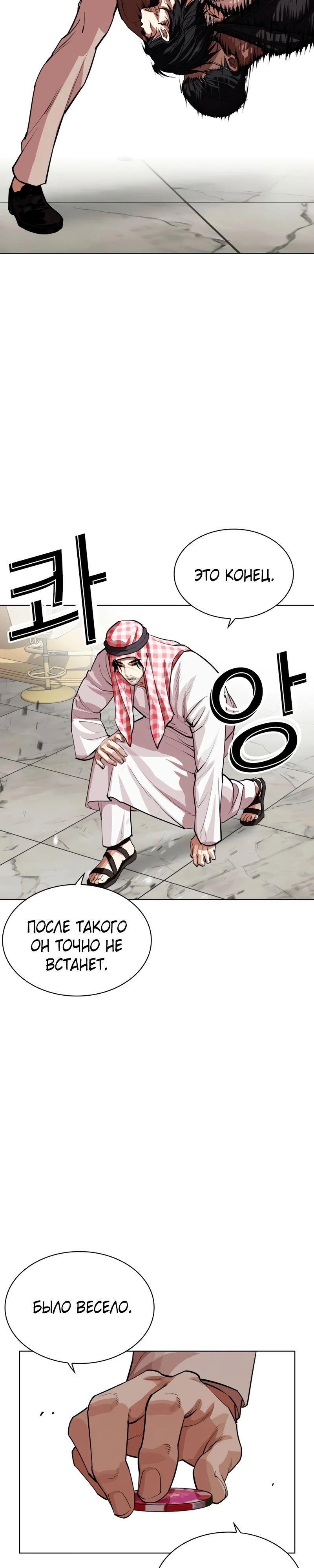 Read Лукизм RU Manga Online