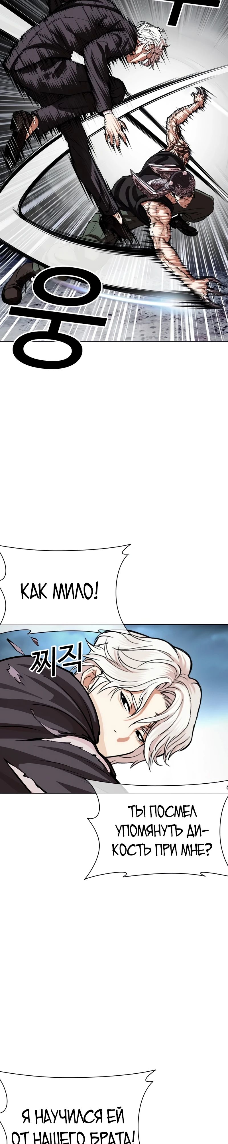 Read Лукизм RU Manga Online