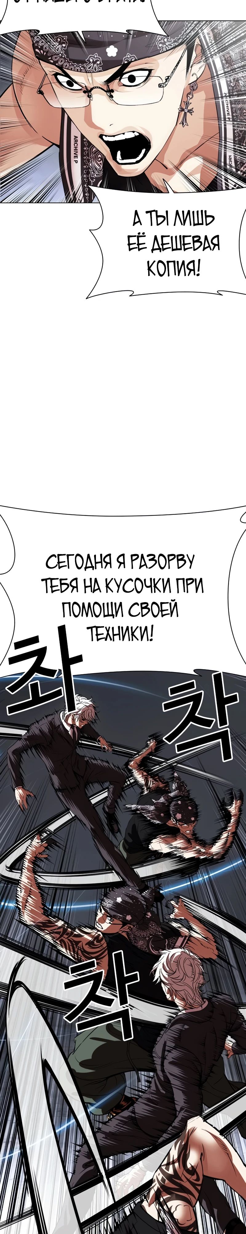 Read Лукизм RU Manga Online