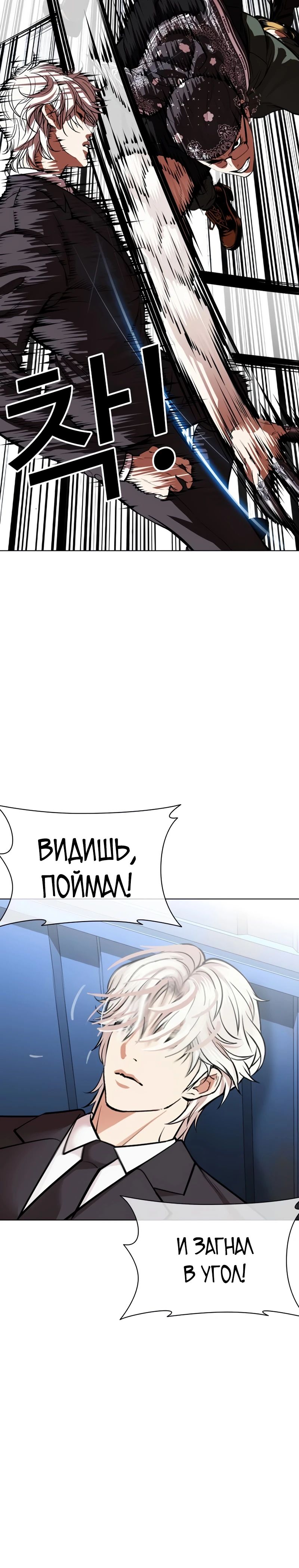 Read Лукизм RU Manga Online