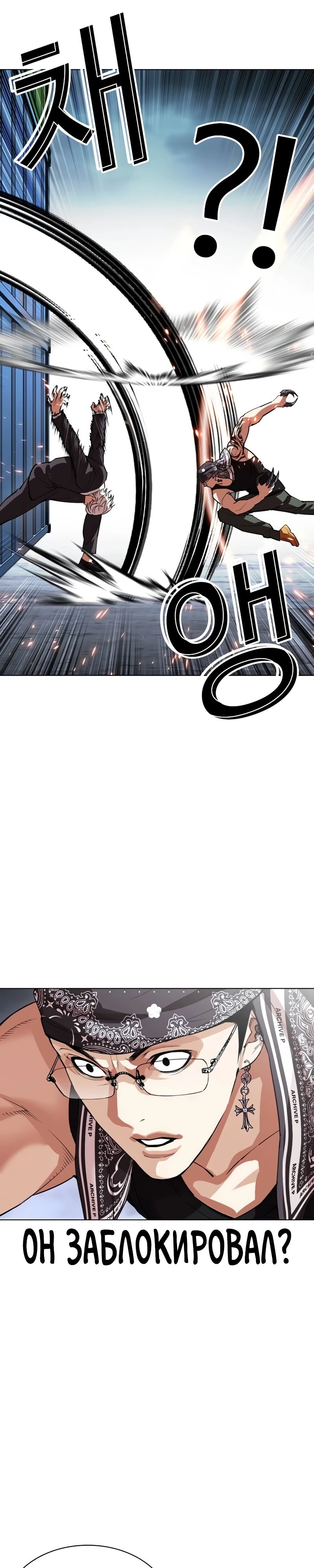Read Лукизм RU Manga Online