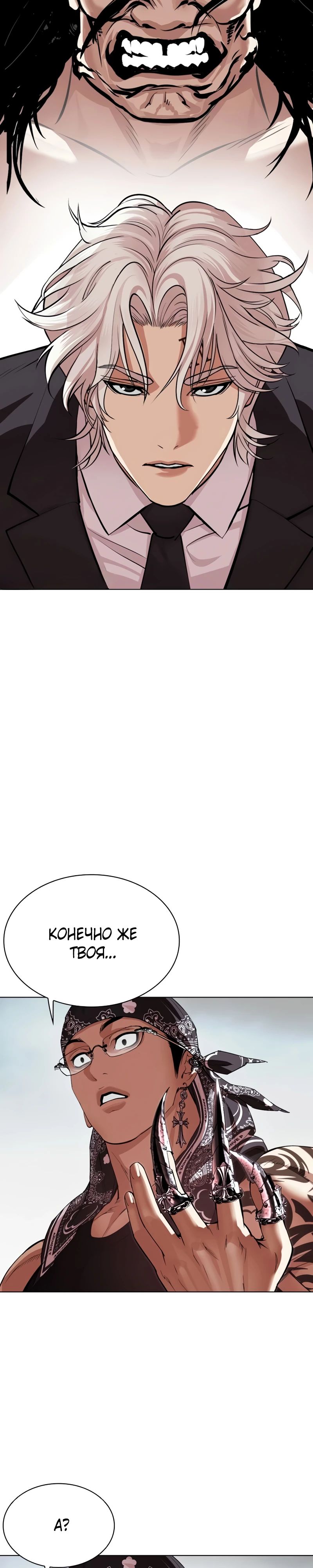 Read Лукизм RU Manga Online