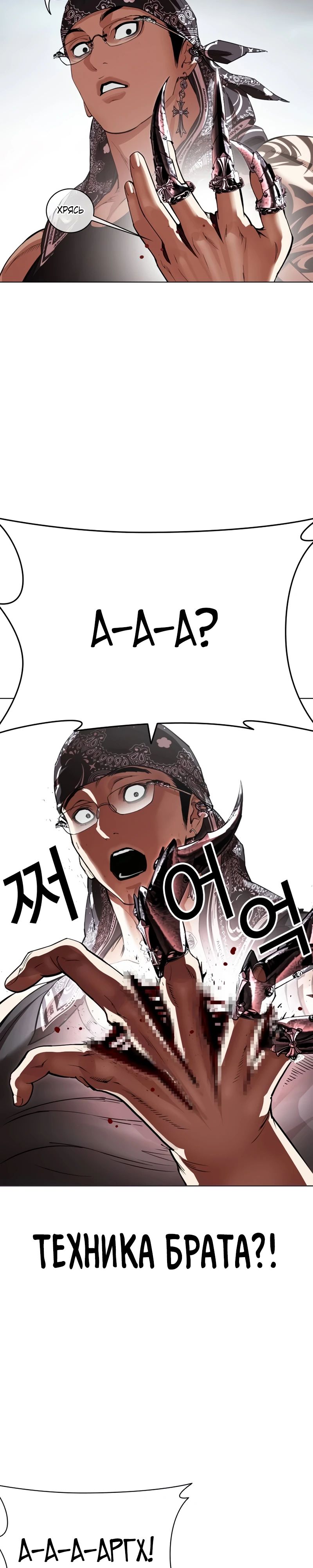 Read Лукизм RU Manga Online