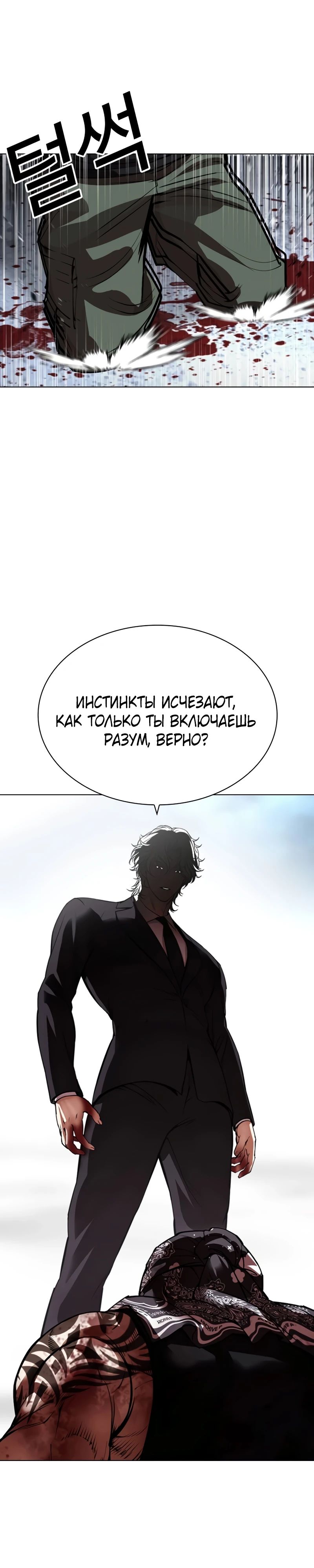 Read Лукизм RU Manga Online