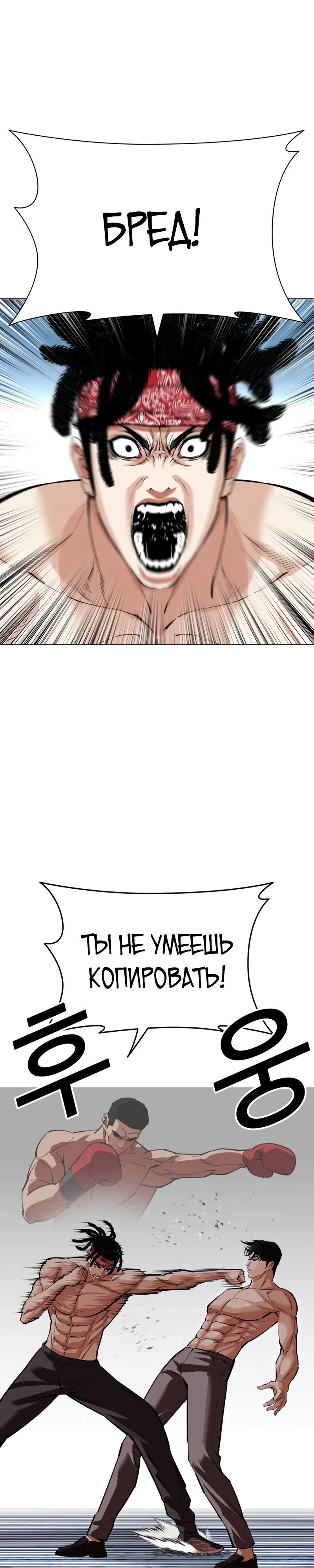 Read Лукизм RU Manga Online