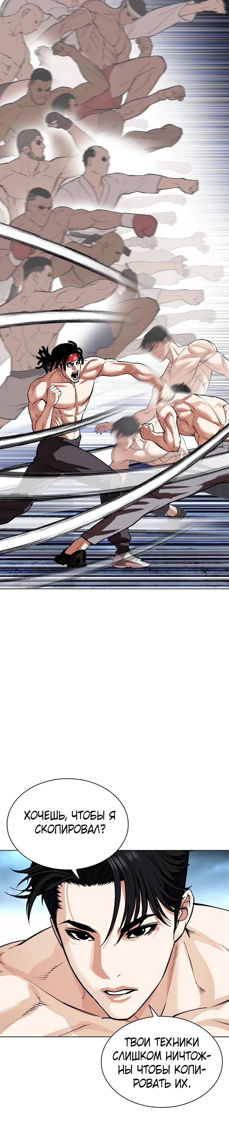 Read Лукизм RU Manga Online