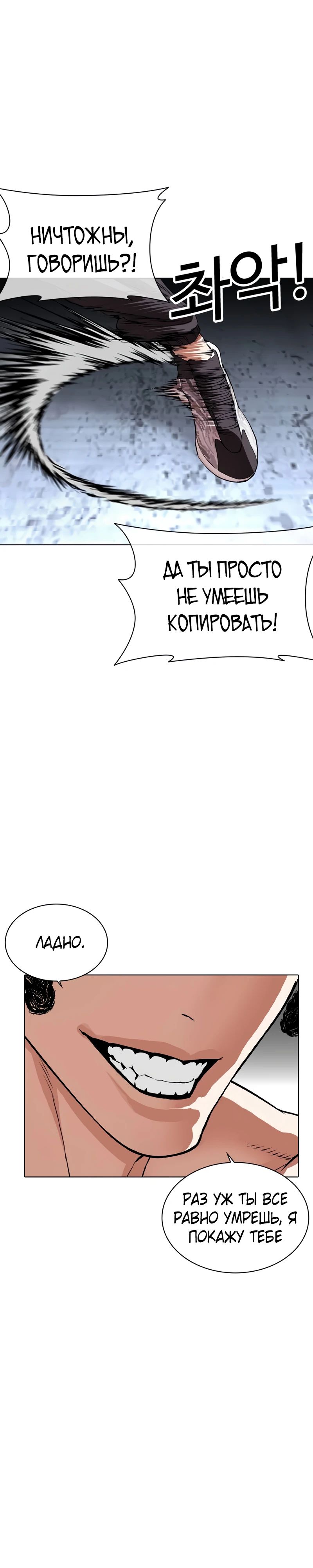 Read Лукизм RU Manga Online