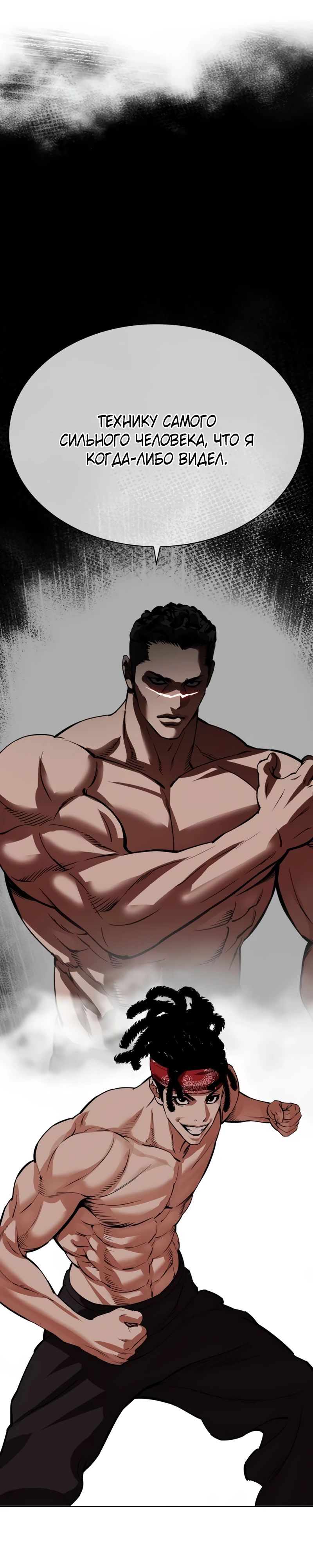 Read Лукизм RU Manga Online