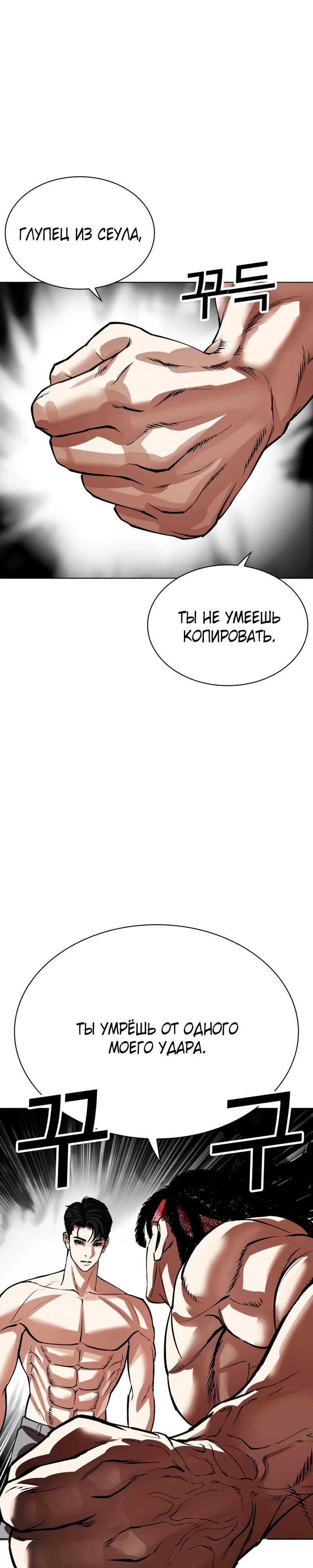 Read Лукизм RU Manga Online