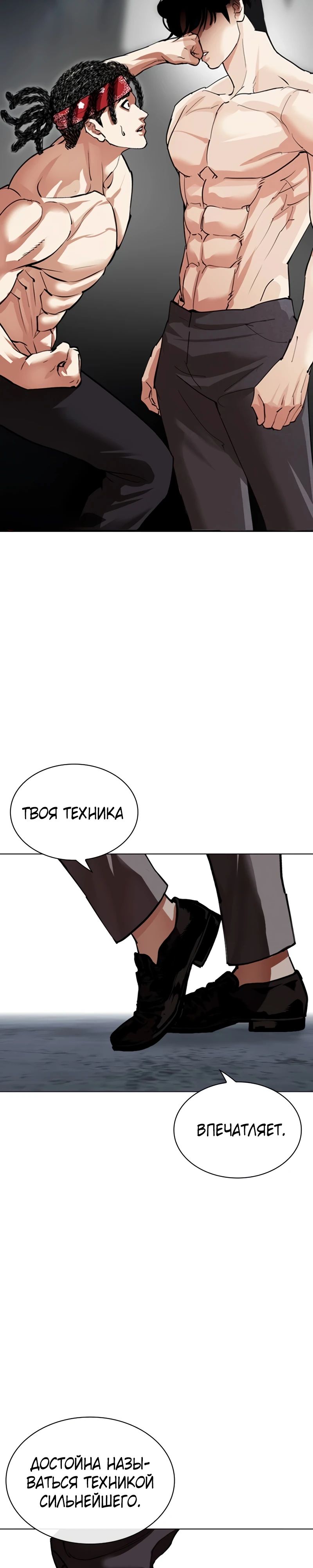 Read Лукизм RU Manga Online