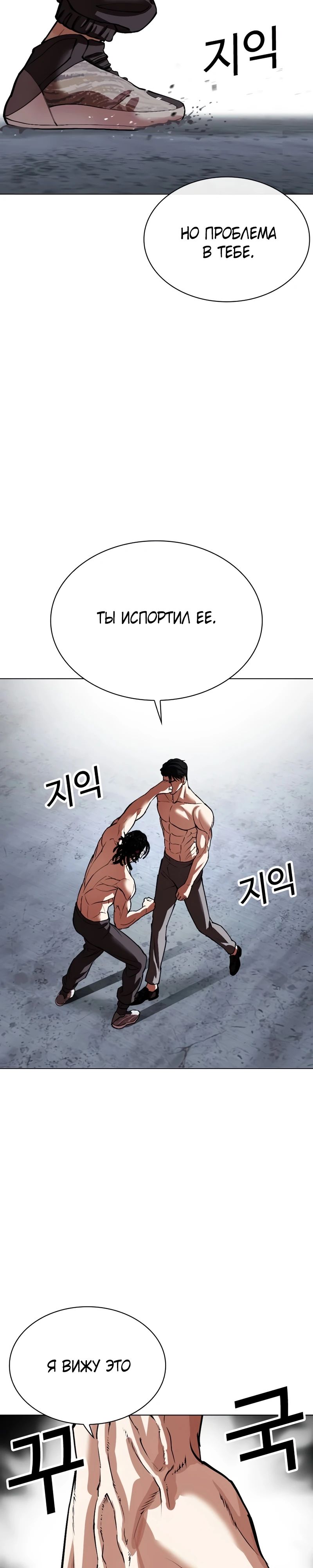 Read Лукизм RU Manga Online