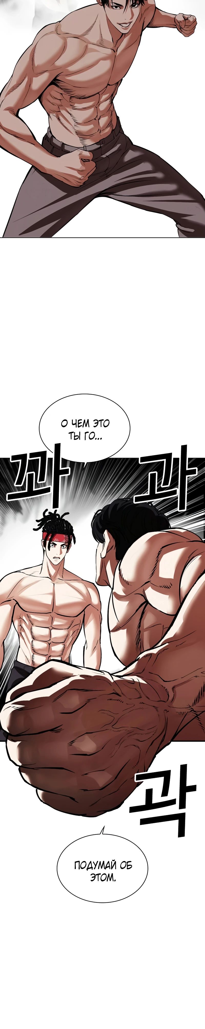 Read Лукизм RU Manga Online