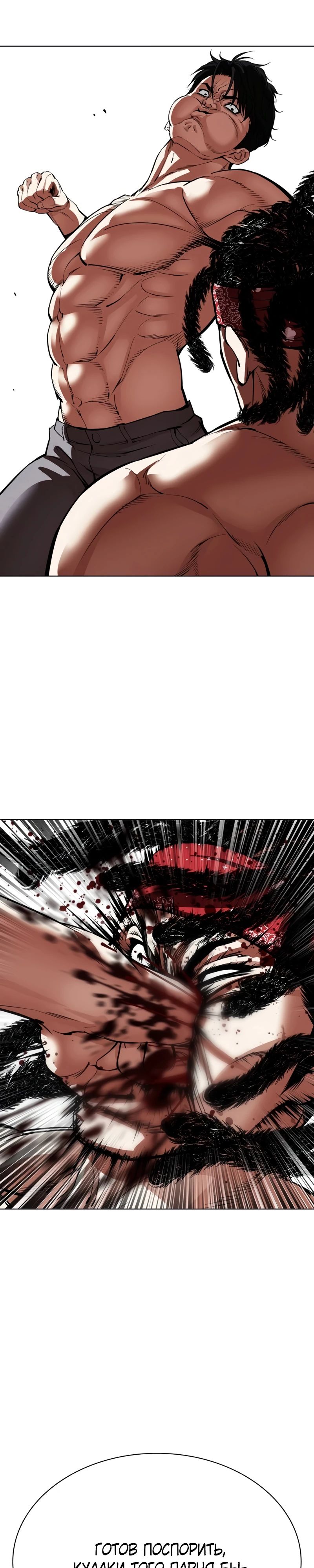 Read Лукизм RU Manga Online