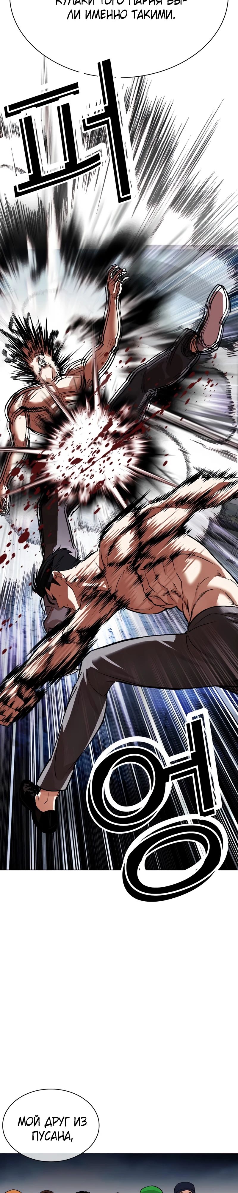 Read Лукизм RU Manga Online