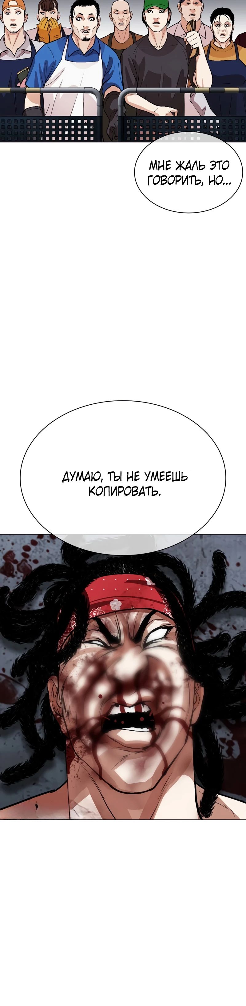 Read Лукизм RU Manga Online