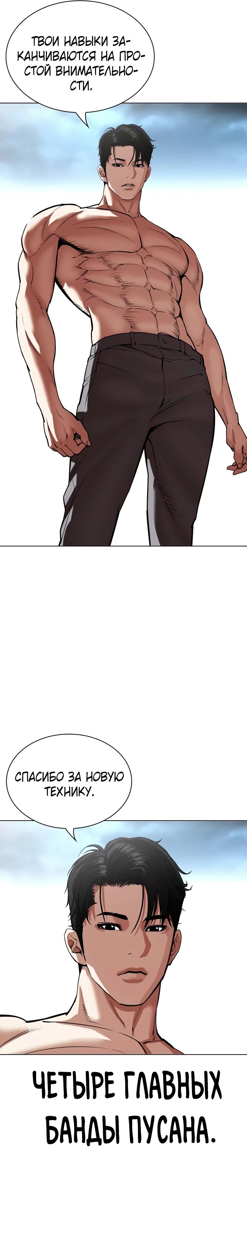 Read Лукизм RU Manga Online