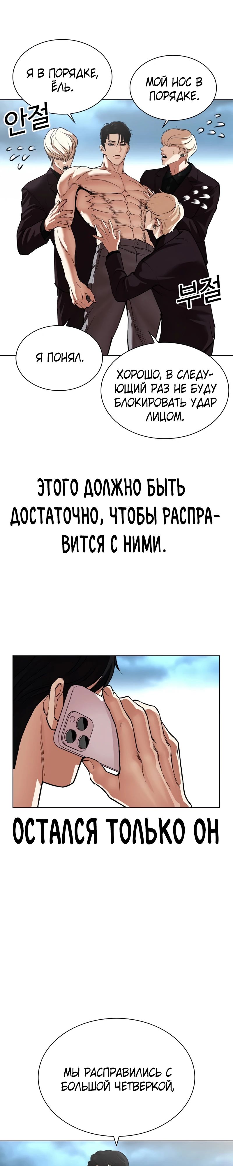 Read Лукизм RU Manga Online