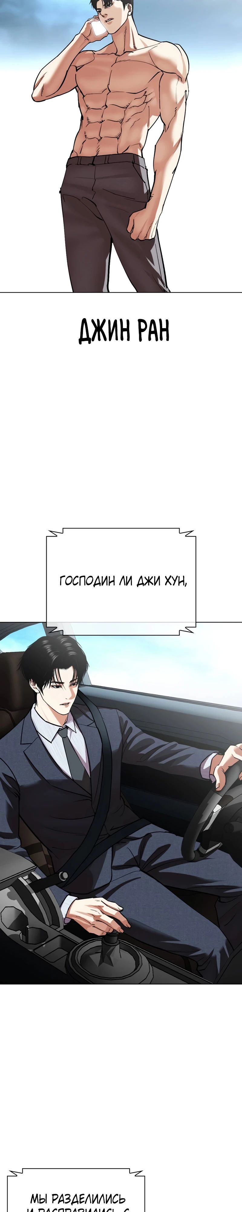 Read Лукизм RU Manga Online