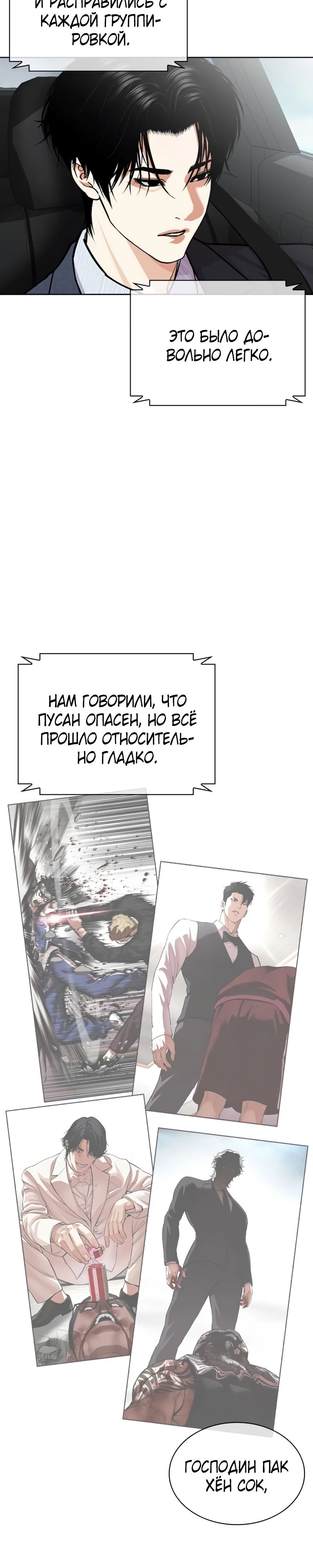 Read Лукизм RU Manga Online