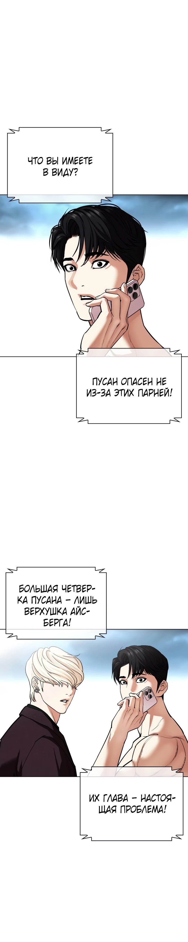 Read Лукизм RU Manga Online